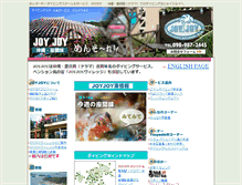 Tablet Screenshot of keramajoyjoy.com